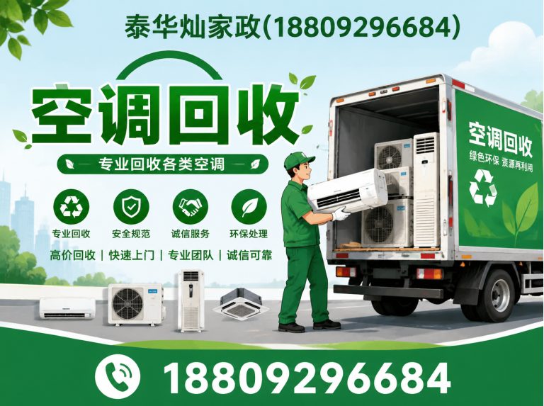 西安二手空调出租展示图