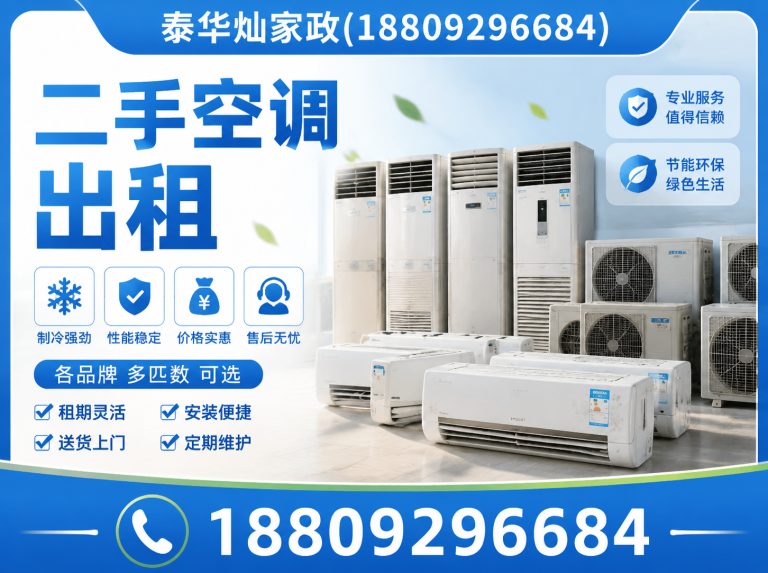 西安空调回收展示图
